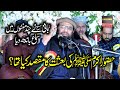 Molana Qari Hanif Rabbani in Lahore By yazdani official