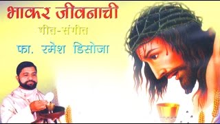 Hey Prabhuvar Daya Kar | Christian Marathi Songs 2016 | Marathi Christian Devotional Songs