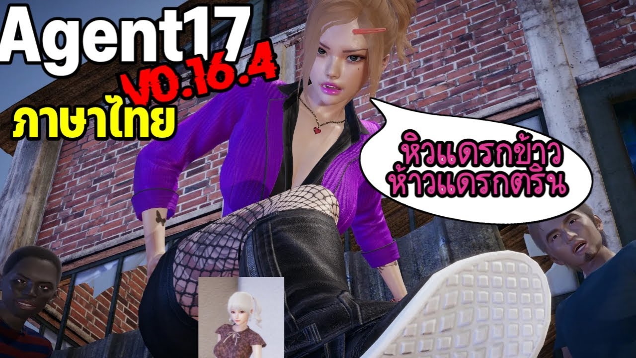 Порно Игры Андроид Агент 17