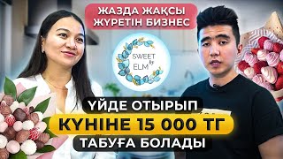 Үйде отырған ана Қалай 0 ден 2 800 000 тг шықты | Тәтті букет