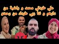 علي وصال طردتي محمد و راضية من دارهم و نتا ربي طردك من رحمتو #mohamed_radia