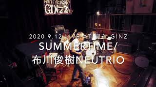 Summertime / 布川俊樹 Neutrio Live at 調布 GINZ on Sep 12, 2020