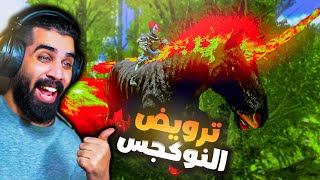 ارك موبايل | ترويض الحصان الناري وكيف تحصلة طريقة مضمونة !! 😍🔥 ARK Mobile