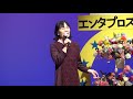 第24回エンタプロステージ　松島紀行　山田　勝子　00008