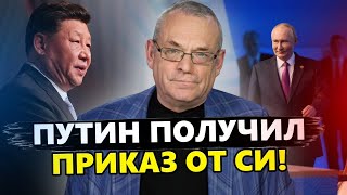 АСЛАНЯН \u0026 ЯКОВЕНКО: ШОКИРУЮЩИЙ прогноз по ВОЙНЕ! Китай ЖОРТСКО приказал Путину...