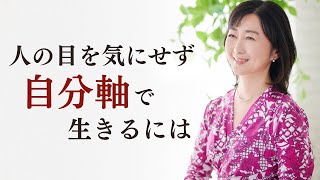 「愛して、学んで、仕事をする」この順番が大切な理由を解説します【保健師 加倉井さおり】