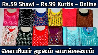 Rs.39 Shawl Rs.99 Kurtis Summer Heavy Offer Sale, Latest Trendy Kurtis, Collage Office Wear Kurtis