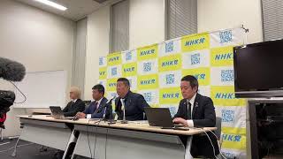 NHKから国民を守る党 2月7日国民会見