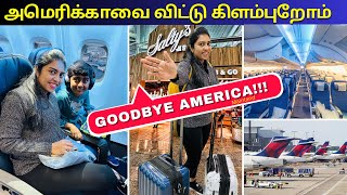 ✈️ Time To LEAVE America 🇺🇸 (Mainland) | The Day Finally ARRIVED | Hawaii Vacation | USA Tamil VLOG