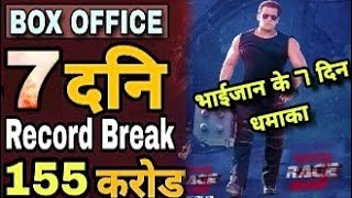 Race 3 7th day box office collection,Race 3 7th Day collection,Salman Khan,Remo d'souza