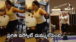 Actress Pragathi Home Gym Workouts | Actress Pragathi Aunty Videos