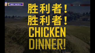 PUBG奇迹星周末：4am战队11杀，拿下全场最高分！韦神单人4杀！