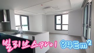 대구 달서구 감삼동 🏡빌리브스카이🏡 전용84Em²(공급33평형) 실내 내부 영상