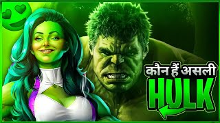 She Hulk Vs Hulk : Kon Hai Asli Hulk ? #shorts