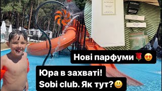 ДЕ ПОКУПАТИСЬ З ДІТЬМИ ВЛІТКУ?🙈💦Собі клаб. Sobi club