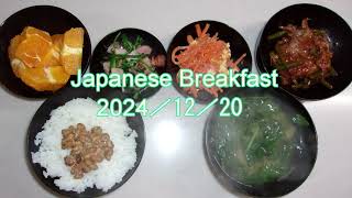 Japanese Breakfast　オヤジが作る朝飯