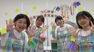 つくば市子育て総合支援センター　ハンドベル「たなばたさま」「きらきらぼし」センターVer.