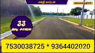 7530038725 \u0026 9364402020 DTCP Approved Plots Vilas for sale in Valparai Main Road Near Angalakurichi