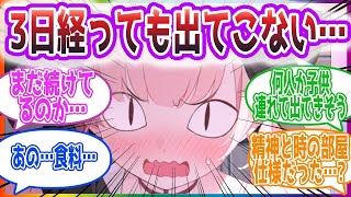 コハル「先生とハナコがしないと出られない部屋に閉じ込められて」先生方の反応集【ブルーアーカイブ   ブルアカ   まとめ】