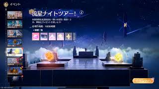 Infinity Nikki / インフィニティニキ #22