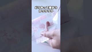 桜の季節って短いけど色々買っちゃう #short