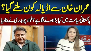 Shocking Revelations of Fawad Chaudhry | Madd e Muqabil | Neo News | JE2R