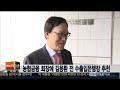 농협금융 회장에 김용환 전 수출입은행장 추천