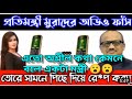 murad takla mahi phone call records viral | reaction on mahiya mahi takla murad phone call |