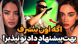 کنسرت جنجالی آرتا وانتونز باخوندن آهنگ‌برای اکسش و حرفای عجیب ربکا درباره ی روابط سه نفره😨❌ rebecca