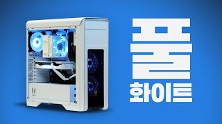 풀화이트 컨셉의 고사양 게임용 컴퓨터