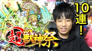 【モンスト】超獣神祭10連！ルシファーを求めて