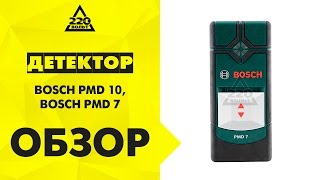 Детектор BOSCH PMD 10 0 603 681 020,BOSCH PMD 7 0 603 681 121