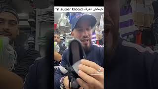 كيف تفرق بين لاريني اوريجينال و سوبر قود 🔥