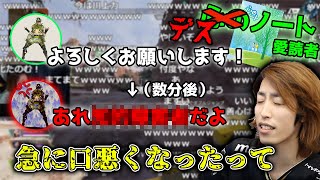 【Apex】急に口が悪くなる野良に困惑する釈迦【2021/02/25】