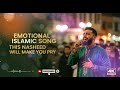 😢 This Nasheed Will Make You Cry! Most Beautiful Islamic Nasheed Ever