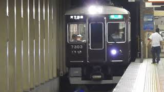 7300系リニューアル　[準急]天下茶屋行き　堺筋本町駅到着