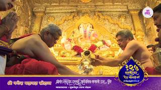 Maha Yajna Celebration 2017 | Part 22