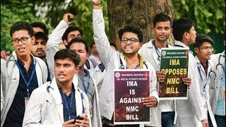 Doctors Strike: தேசிய மருத்துவ ஆணைய மசோதாவிற்கு எதிர்ப்பு - மருத்துவர்கள் இன்று வேலை நிறுத்தம்