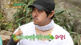 [안싸우면 다행이야 선공개] 아니... 이 맛은...?! 박준형과 KCM의 자연 먹방♡, MBC 210614 방송