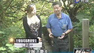 熱線追蹤 2012-07-02 pt.1/5 神明寶穴