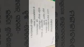 ଏହି ମଙ୍ଗଳା ଚରଣ ପଢି ଦିନ ଆରମ୍ଭ କରନ୍ତୁ...ହରେ କ୍ରିଷ୍ଣା