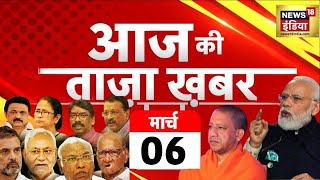 🔴LIVE News: Shahjahan Sheikh | Sandeshkhali PM Modi CM Mamata Rahul Gandhi Farmers Protest