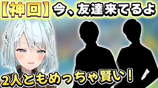 【神回】配信中にねるめろさんの友達が...！？【ねるちょきCH】