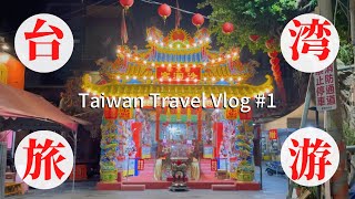 2022 Taiwan travel Vlog/ Old town Tainan/Streetfood, cafe, guesthouse