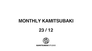 MONTHLY KAMITSUBAKI 23/12