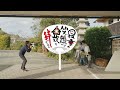 亀山温泉ホテル公式pv