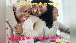 தவக்காலம் நாள்:8 \