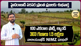 Neemsboro Farm Land (Limited Offer) | Plots for Sale Narayankhed Hyderabad