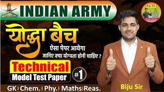 Army Technical Model Test Paper 1 || Army Technical Question Paper 2024 || Indian Army 2024 ||