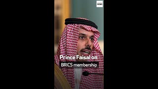Prince Faisal on BRICS membership